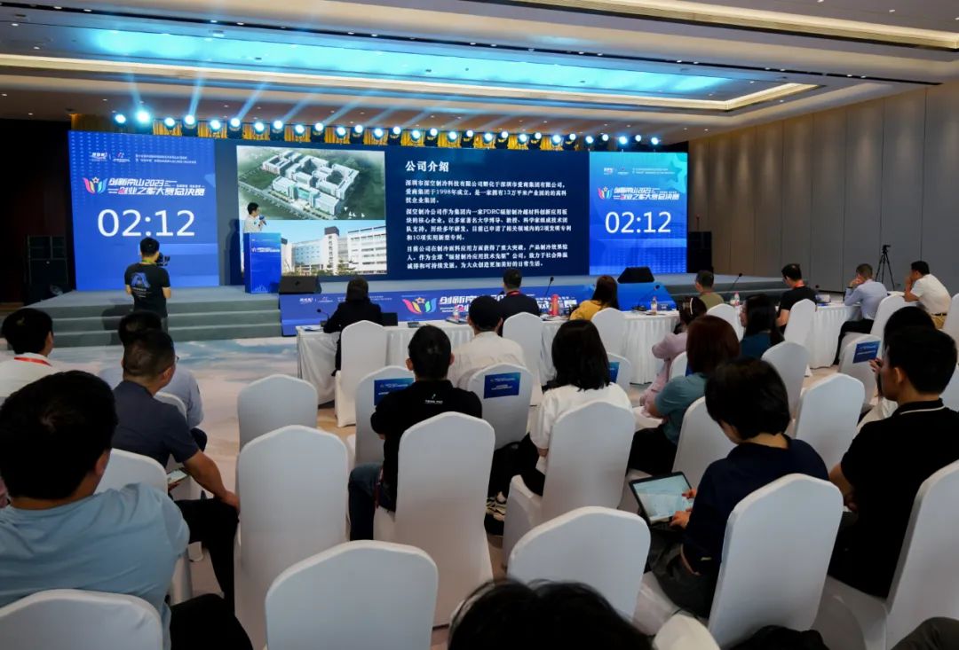 公司新闻 | 创新南山2023“创业之星”大赛总决赛圆满收官，云顶集团意向签约4个项目